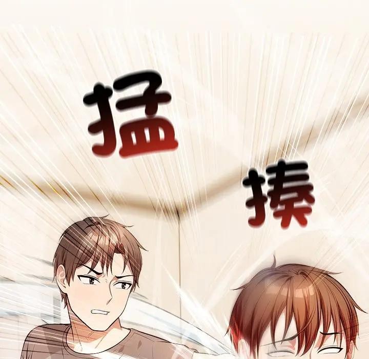 離婚後的成癮諮商第12話 第109頁