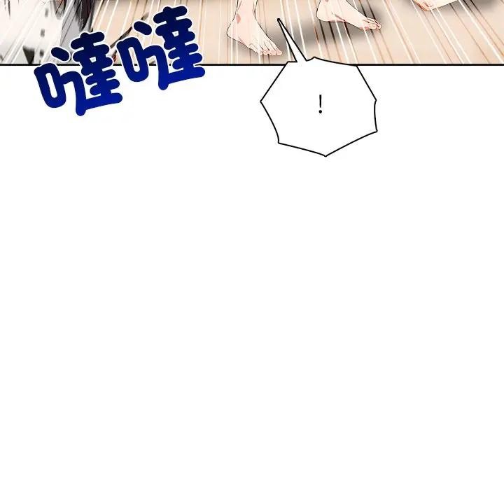 離婚後的成癮諮商第12話 第106頁