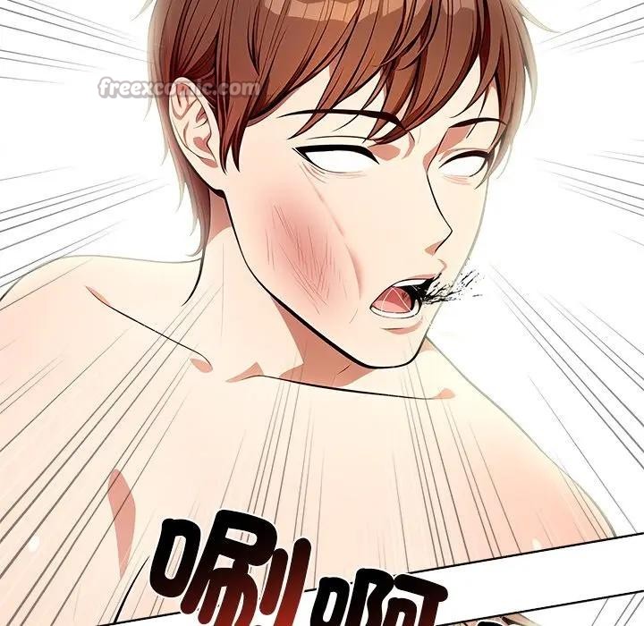 離婚後的成癮諮商第12話 第112頁