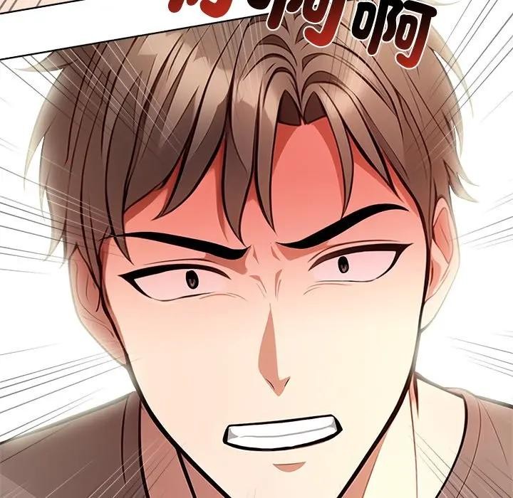 離婚後的成癮諮商第12話 第113頁