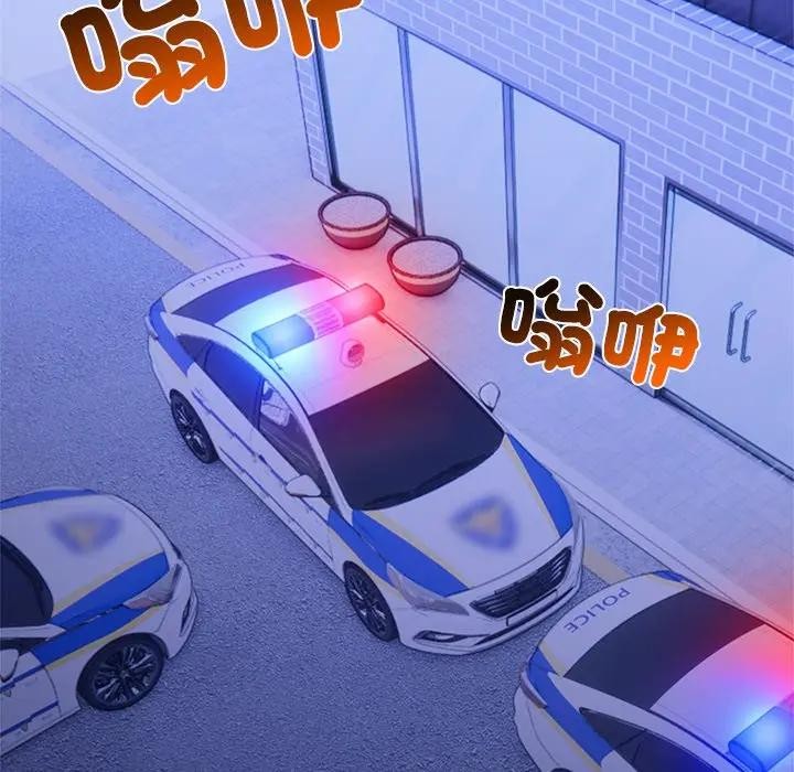 離婚後的成癮諮商第12話 第117頁