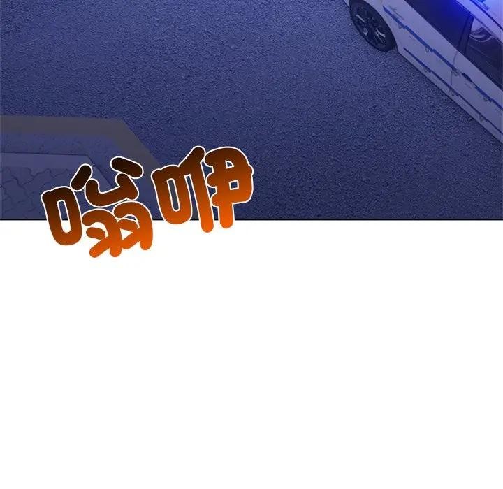 離婚後的成癮諮商第12話 第118頁