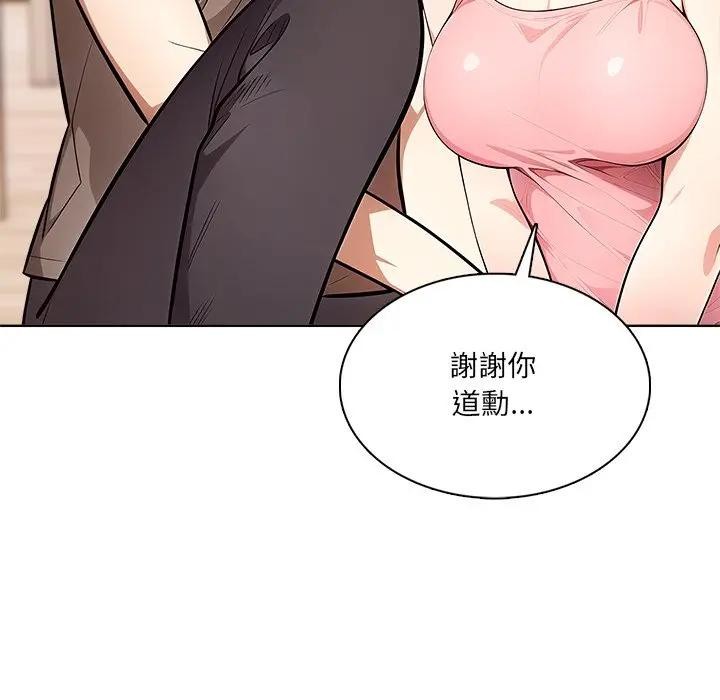 離婚後的成癮諮商第12話 第121頁