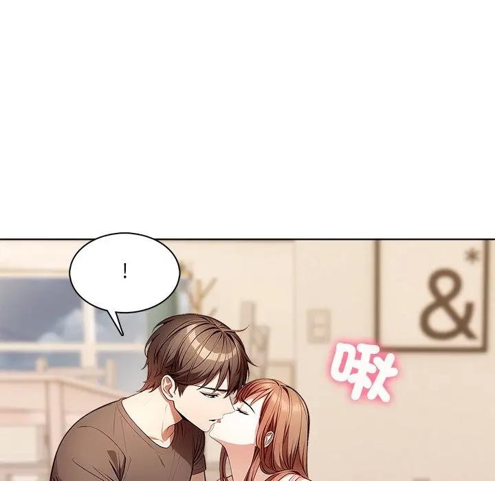 離婚後的成癮諮商第12話 第124頁