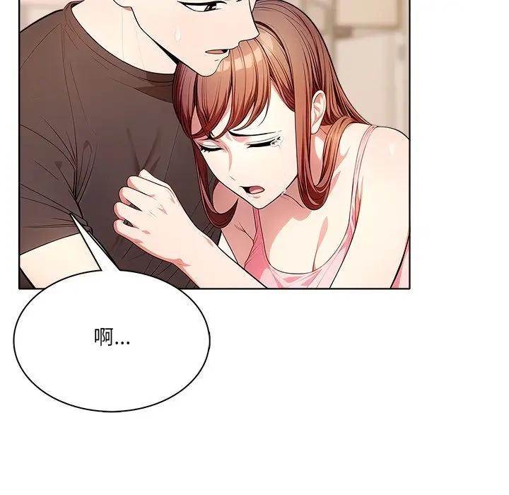 離婚後的成癮諮商第12話 第123頁