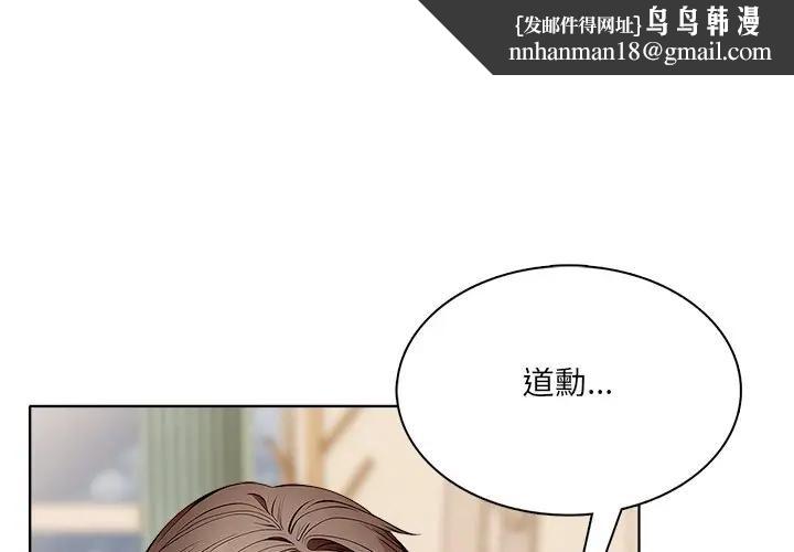 離婚後的成癮諮商第13話 第1頁