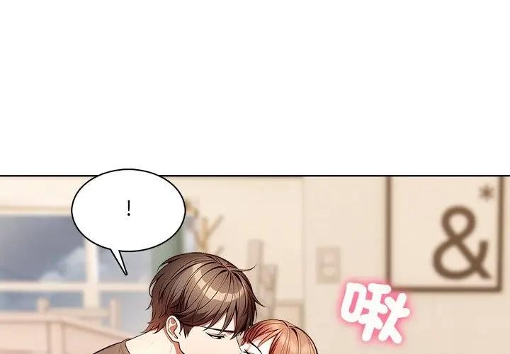 離婚後的成癮諮商第13話 第4頁