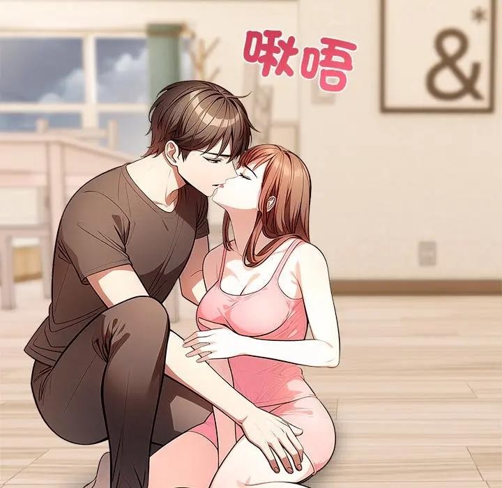 離婚後的成癮諮商第13話 第12頁