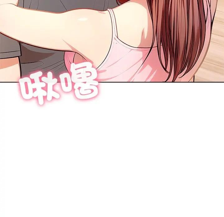 離婚後的成癮諮商第13話 第15頁