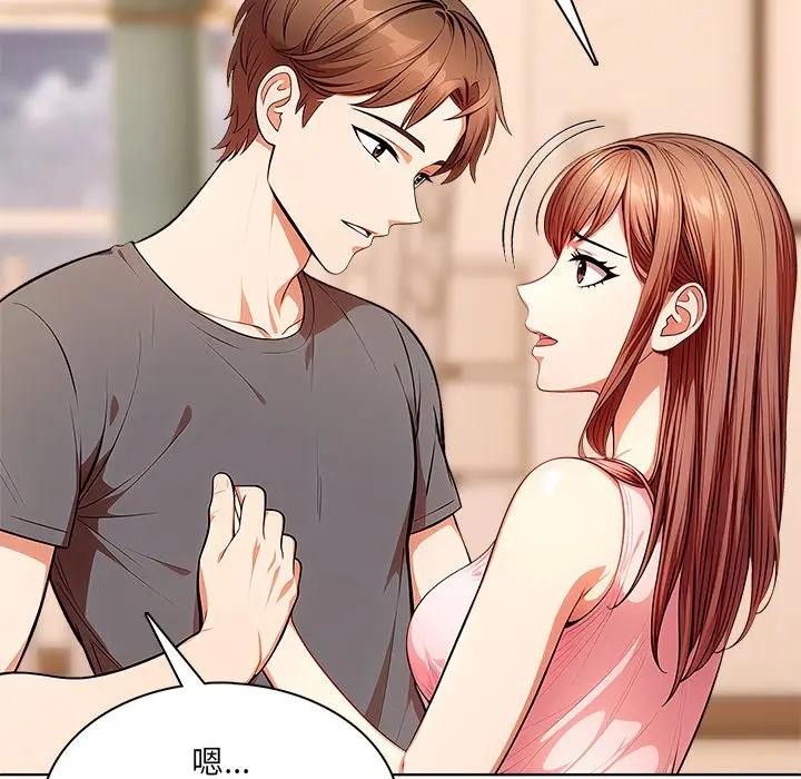 離婚後的成癮諮商第13話 第19頁