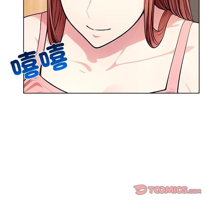 離婚後的成癮諮商第13話 第24頁