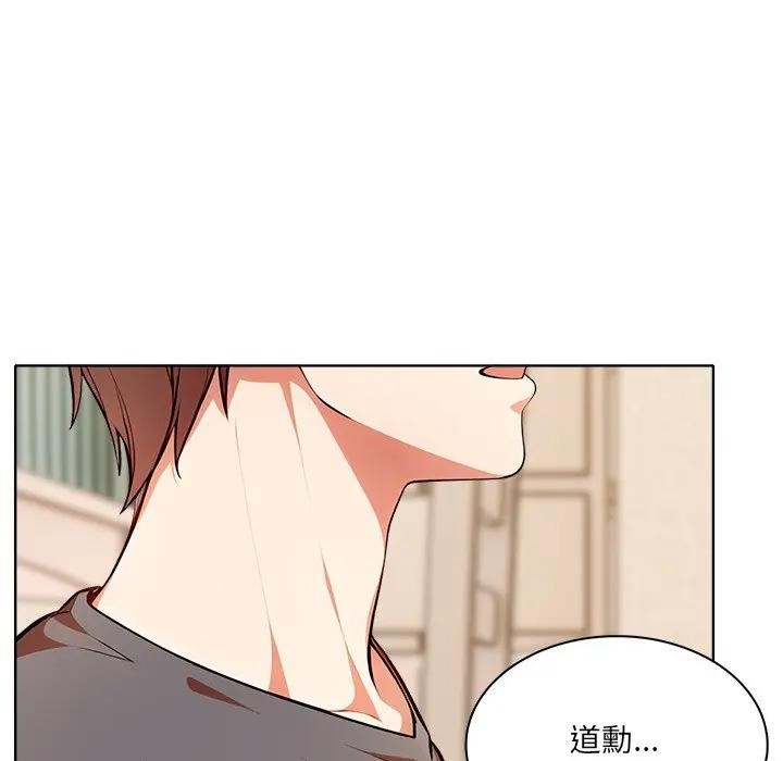 離婚後的成癮諮商第13話 第27頁