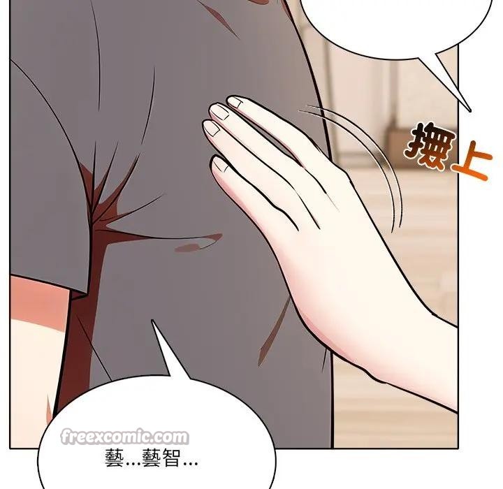 離婚後的成癮諮商第13話 第28頁