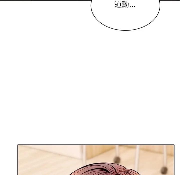 離婚後的成癮諮商第13話 第34頁