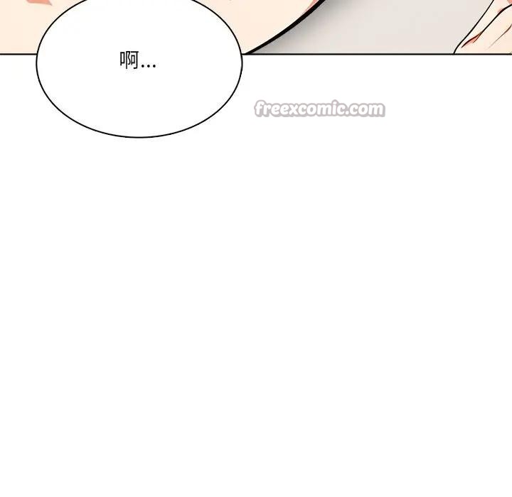 離婚後的成癮諮商第13話 第42頁