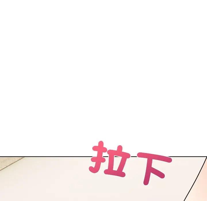 離婚後的成癮諮商第13話 第40頁