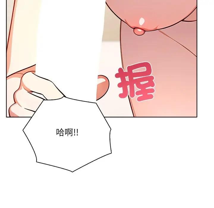 離婚後的成癮諮商第13話 第48頁