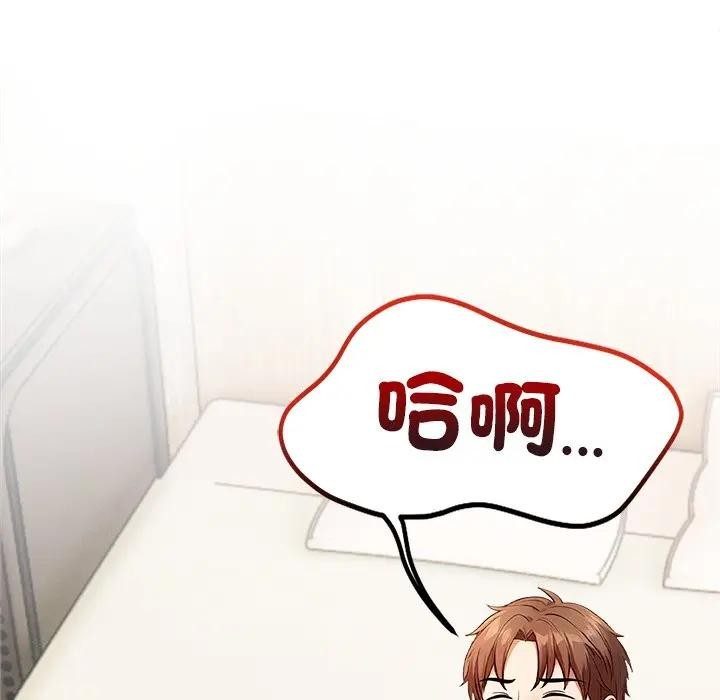 離婚後的成癮諮商第13話 第51頁