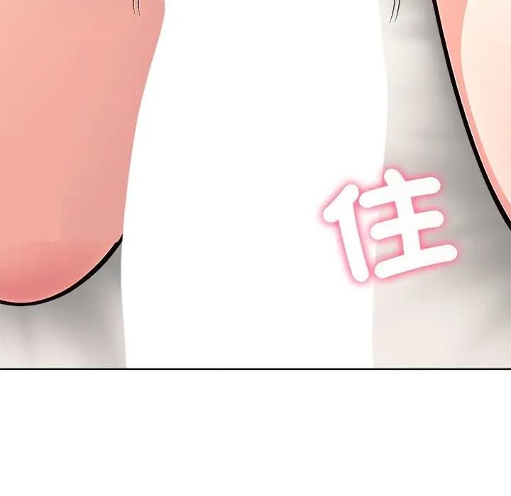 離婚後的成癮諮商第13話 第50頁