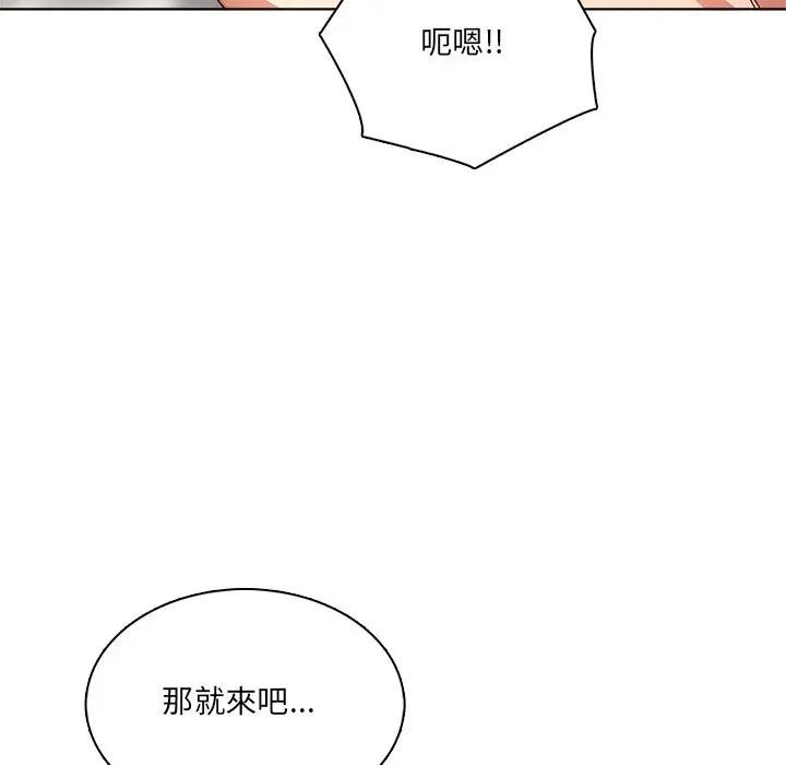 離婚後的成癮諮商第13話 第60頁