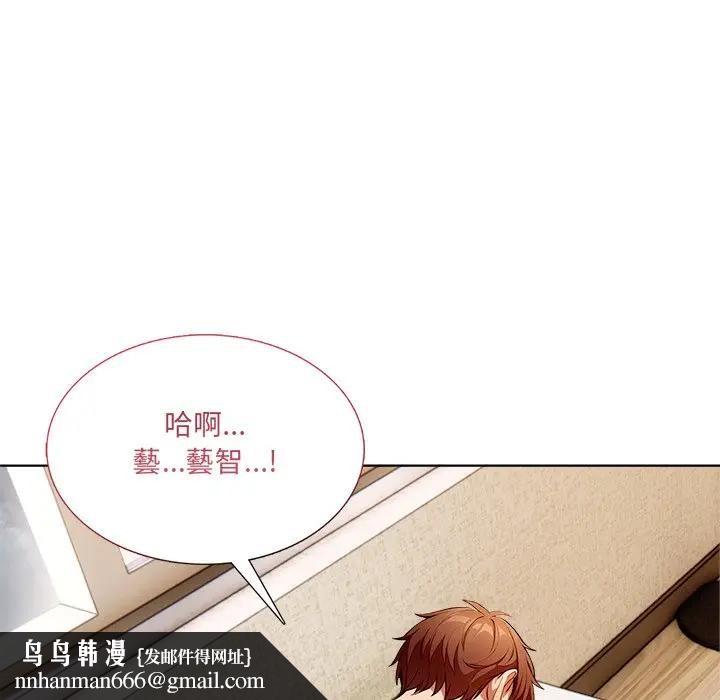 離婚後的成癮諮商第13話 第65頁