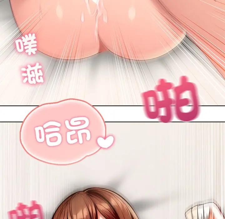 離婚後的成癮諮商第13話 第69頁