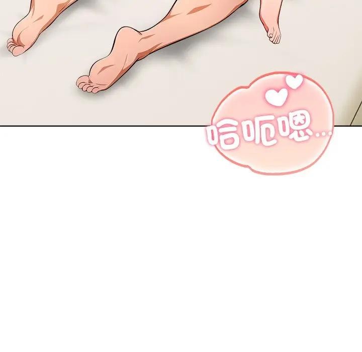 離婚後的成癮諮商第13話 第67頁