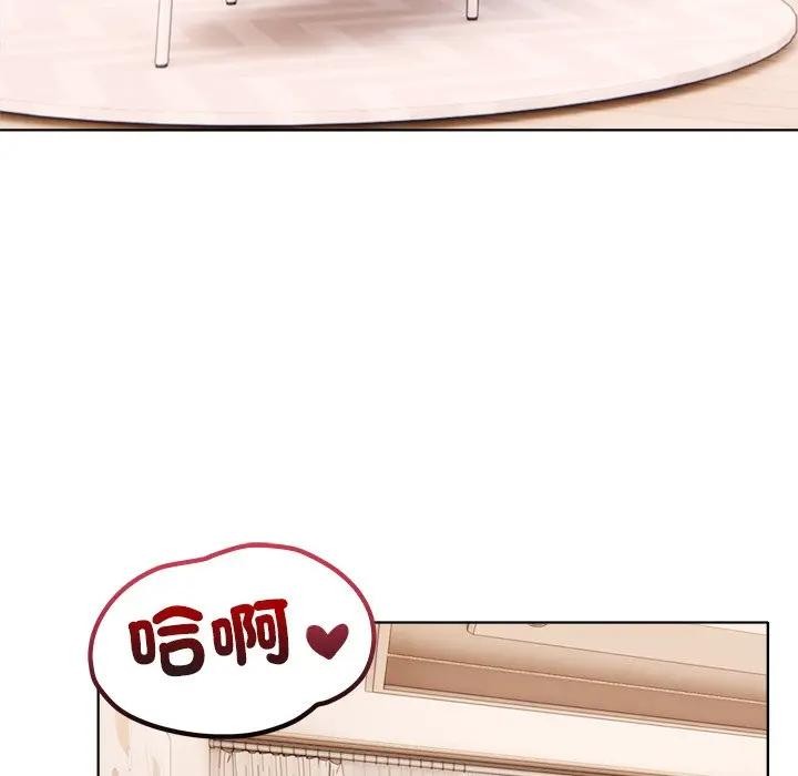 離婚後的成癮諮商第13話 第76頁