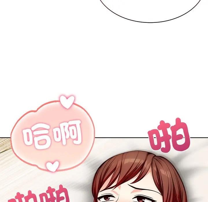 離婚後的成癮諮商第13話 第72頁