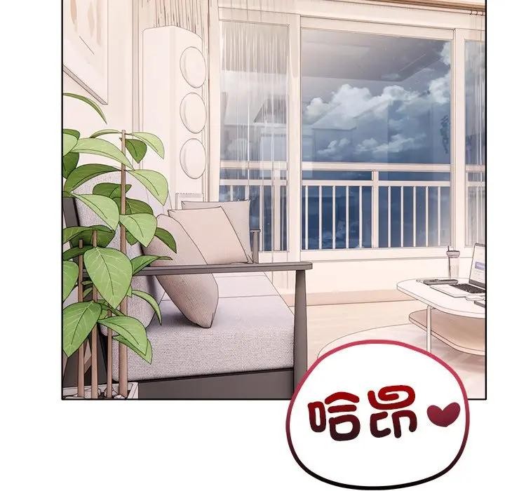 離婚後的成癮諮商第13話 第77頁