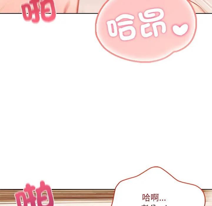 離婚後的成癮諮商第13話 第80頁