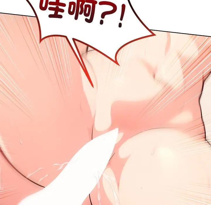 離婚後的成癮諮商第13話 第83頁