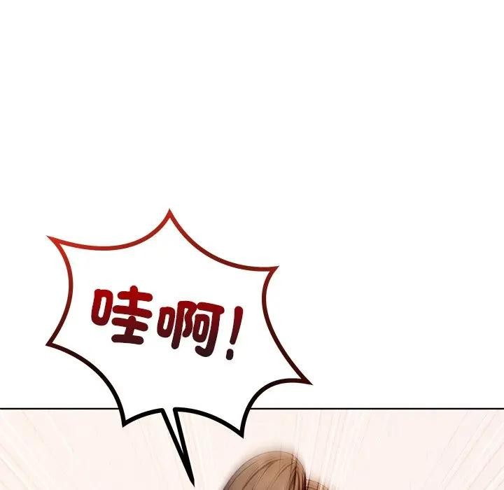 離婚後的成癮諮商第13話 第93頁