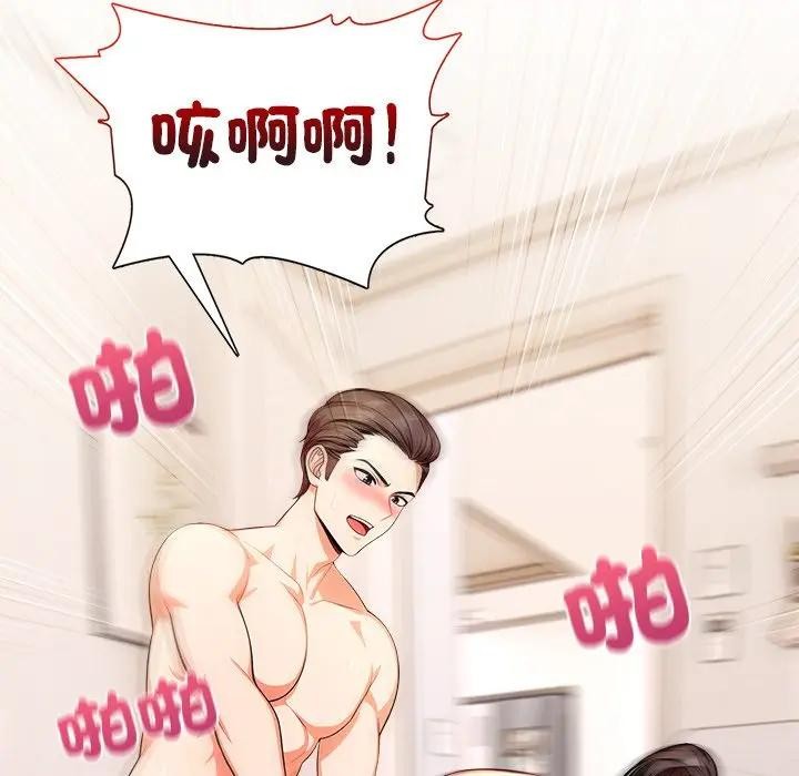 離婚後的成癮諮商第13話 第96頁