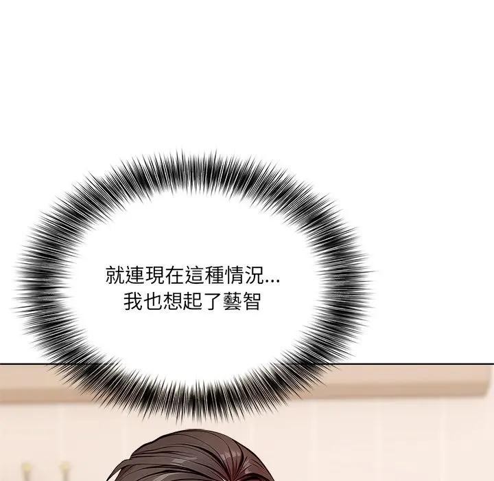 離婚後的成癮諮商第13話 第115頁