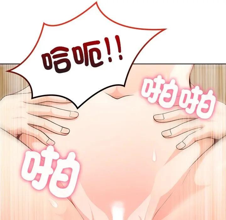 離婚後的成癮諮商第13話 第120頁