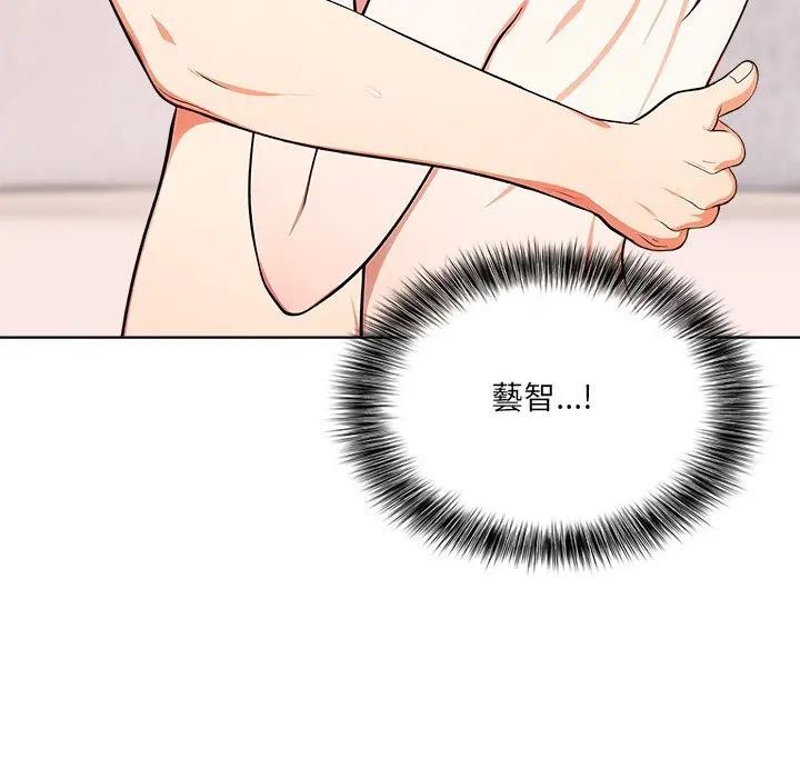 離婚後的成癮諮商第13話 第117頁