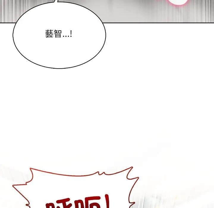 離婚後的成癮諮商第13話 第122頁