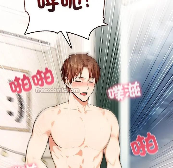 離婚後的成癮諮商第13話 第123頁