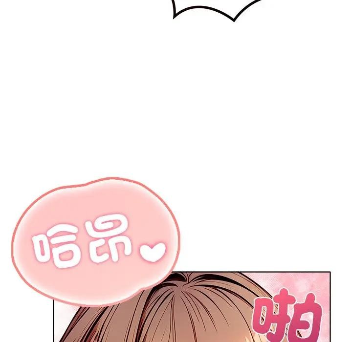 離婚後的成癮諮商第13話 第125頁