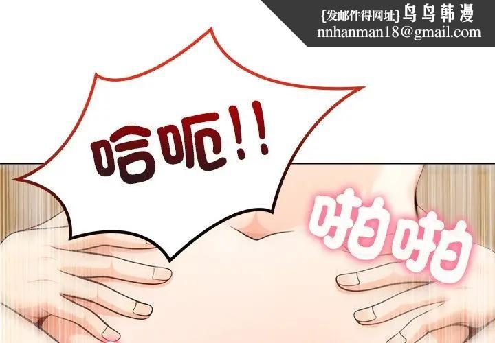 離婚後的成癮諮商第14話 第1頁