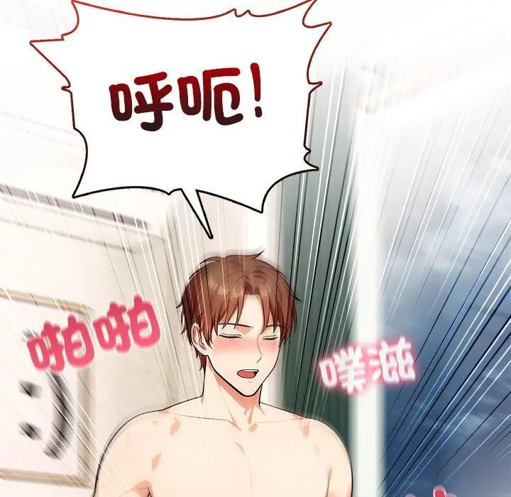 離婚後的成癮諮商第14話 第5頁