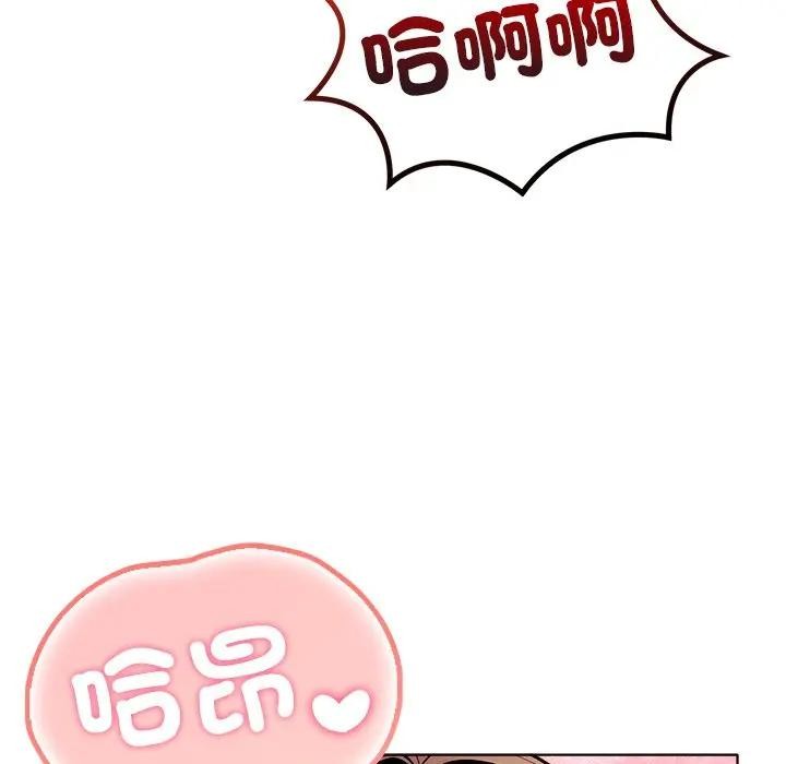 離婚後的成癮諮商第14話 第7頁