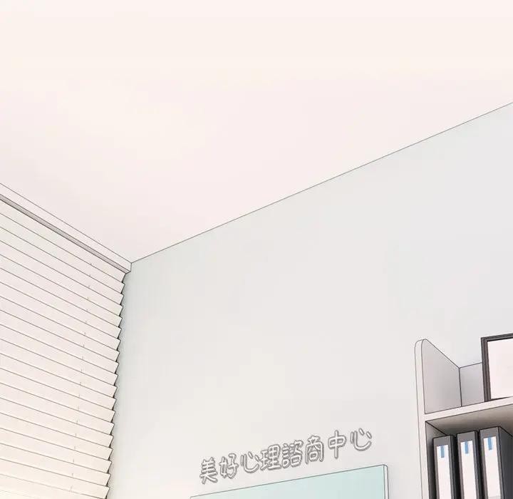 離婚後的成癮諮商第14話 第11頁