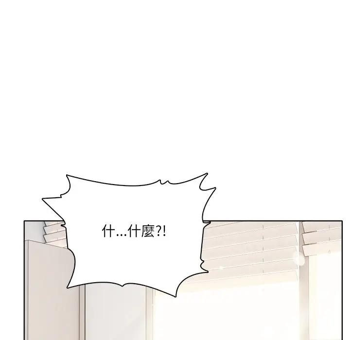 離婚後的成癮諮商第14話 第13頁