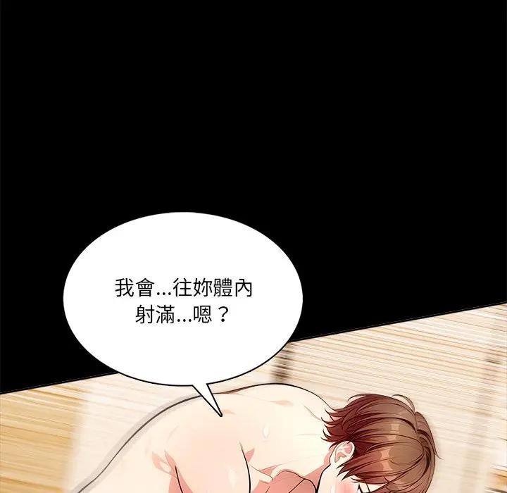 離婚後的成癮諮商第14話 第26頁