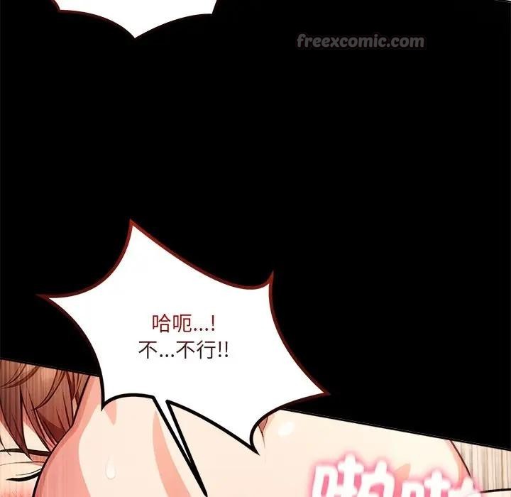 離婚後的成癮諮商第14話 第28頁