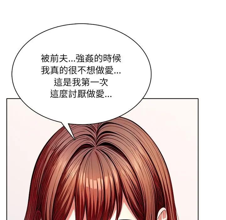 離婚後的成癮諮商第14話 第31頁