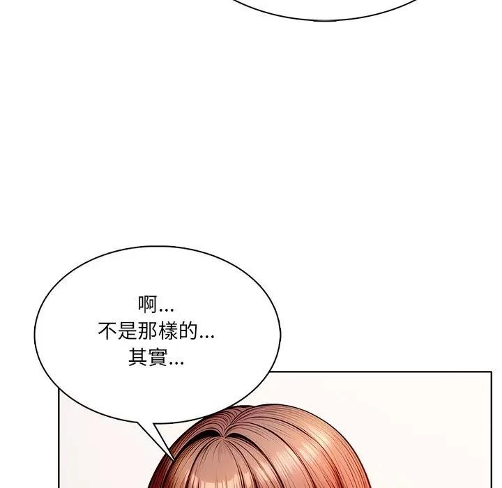 離婚後的成癮諮商第14話 第35頁