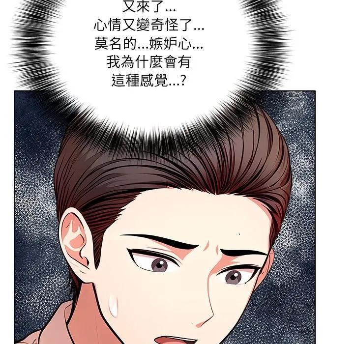 離婚後的成癮諮商第14話 第40頁